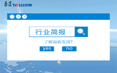 行業(yè)簡報(bào)｜智慧城市建設(shè)助力疫情防控！